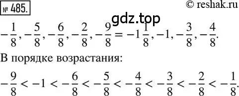 Решение 2. номер 485 (страница 96) гдз по математике 6 класс Никольский, Потапов, учебник