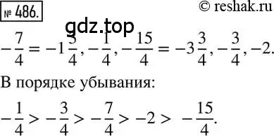 Решение 2. номер 486 (страница 96) гдз по математике 6 класс Никольский, Потапов, учебник