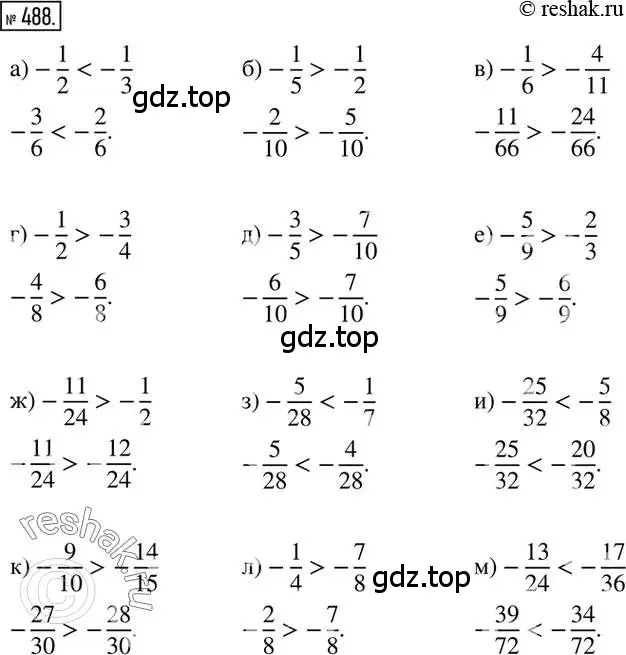 Решение 2. номер 488 (страница 96) гдз по математике 6 класс Никольский, Потапов, учебник