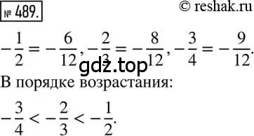 Решение 2. номер 489 (страница 96) гдз по математике 6 класс Никольский, Потапов, учебник