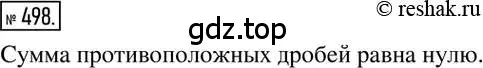 Решение 2. номер 498 (страница 99) гдз по математике 6 класс Никольский, Потапов, учебник