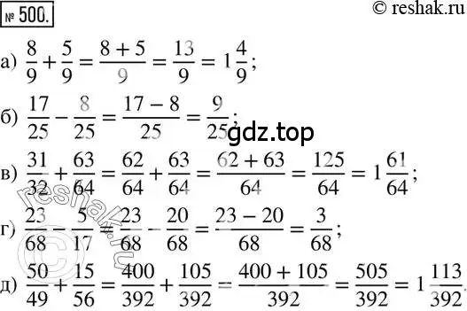 Решение 2. номер 500 (страница 99) гдз по математике 6 класс Никольский, Потапов, учебник