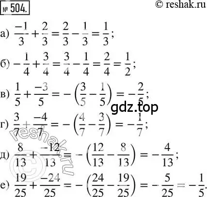 Решение 2. номер 504 (страница 100) гдз по математике 6 класс Никольский, Потапов, учебник
