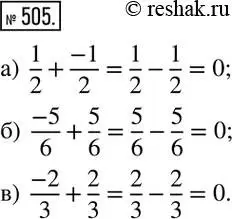 Решение 2. номер 505 (страница 100) гдз по математике 6 класс Никольский, Потапов, учебник