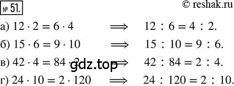 Решение 2. номер 51 (страница 17) гдз по математике 6 класс Никольский, Потапов, учебник