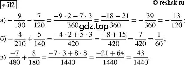 Решение 2. номер 512 (страница 100) гдз по математике 6 класс Никольский, Потапов, учебник