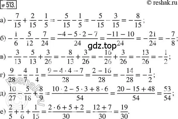 Решение 2. номер 513 (страница 100) гдз по математике 6 класс Никольский, Потапов, учебник