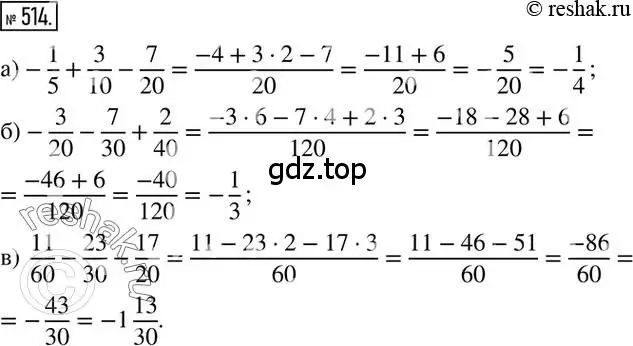 Решение 2. номер 514 (страница 101) гдз по математике 6 класс Никольский, Потапов, учебник