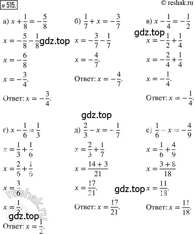 Решение 2. номер 515 (страница 101) гдз по математике 6 класс Никольский, Потапов, учебник