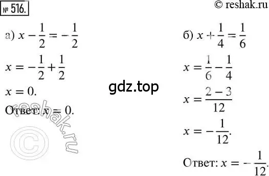 Решение 2. номер 516 (страница 101) гдз по математике 6 класс Никольский, Потапов, учебник