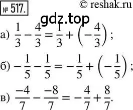 Решение 2. номер 517 (страница 101) гдз по математике 6 класс Никольский, Потапов, учебник