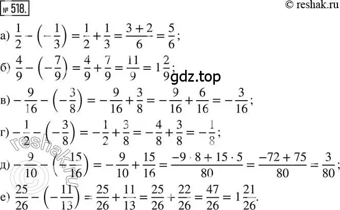 Решение 2. номер 518 (страница 101) гдз по математике 6 класс Никольский, Потапов, учебник