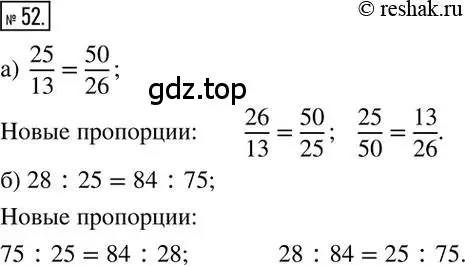 Решение 2. номер 52 (страница 17) гдз по математике 6 класс Никольский, Потапов, учебник