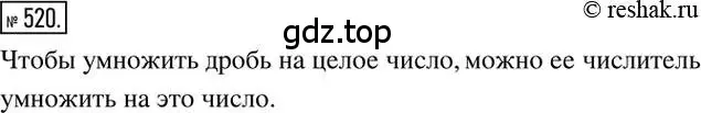 Решение 2. номер 520 (страница 103) гдз по математике 6 класс Никольский, Потапов, учебник