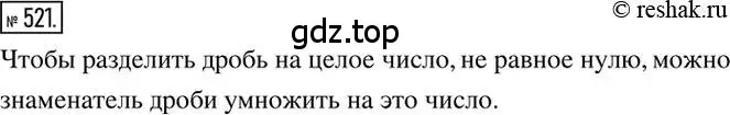 Решение 2. номер 521 (страница 103) гдз по математике 6 класс Никольский, Потапов, учебник