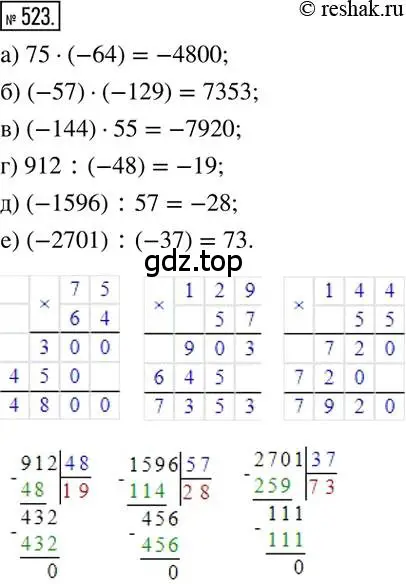Решение 2. номер 523 (страница 104) гдз по математике 6 класс Никольский, Потапов, учебник