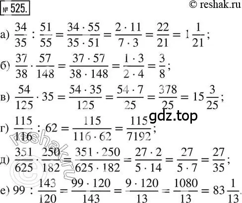 Решение 2. номер 525 (страница 104) гдз по математике 6 класс Никольский, Потапов, учебник