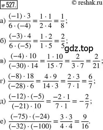 Решение 2. номер 527 (страница 104) гдз по математике 6 класс Никольский, Потапов, учебник