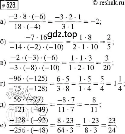 Решение 2. номер 528 (страница 104) гдз по математике 6 класс Никольский, Потапов, учебник
