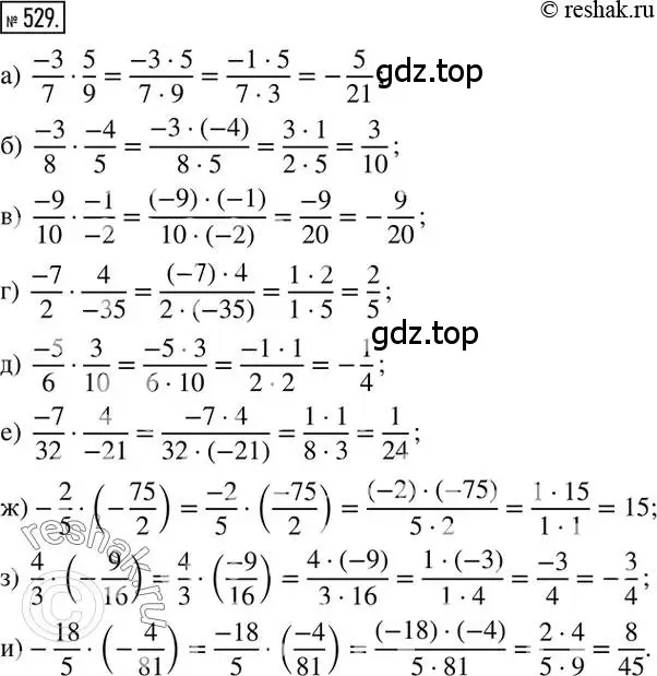Решение 2. номер 529 (страница 104) гдз по математике 6 класс Никольский, Потапов, учебник