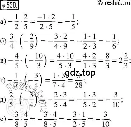 Решение 2. номер 530 (страница 104) гдз по математике 6 класс Никольский, Потапов, учебник