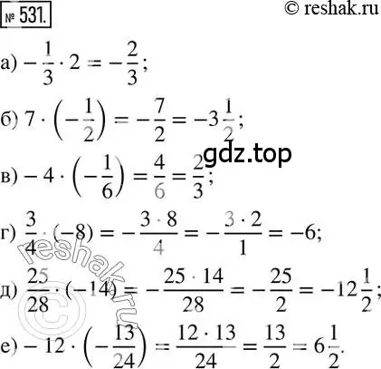 Решение 2. номер 531 (страница 105) гдз по математике 6 класс Никольский, Потапов, учебник