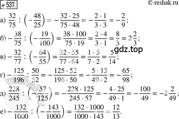 Решение 2. номер 537 (страница 105) гдз по математике 6 класс Никольский, Потапов, учебник