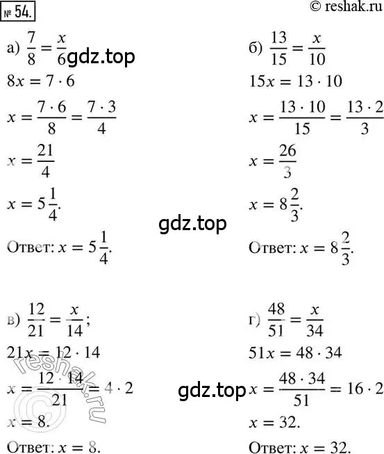 Решение 2. номер 54 (страница 17) гдз по математике 6 класс Никольский, Потапов, учебник