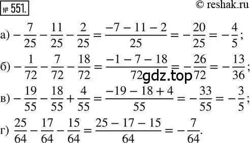 Решение 2. номер 551 (страница 108) гдз по математике 6 класс Никольский, Потапов, учебник