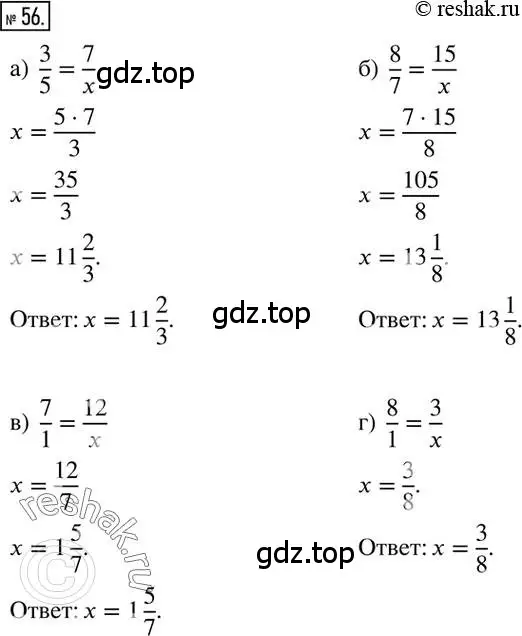 Решение 2. номер 56 (страница 17) гдз по математике 6 класс Никольский, Потапов, учебник