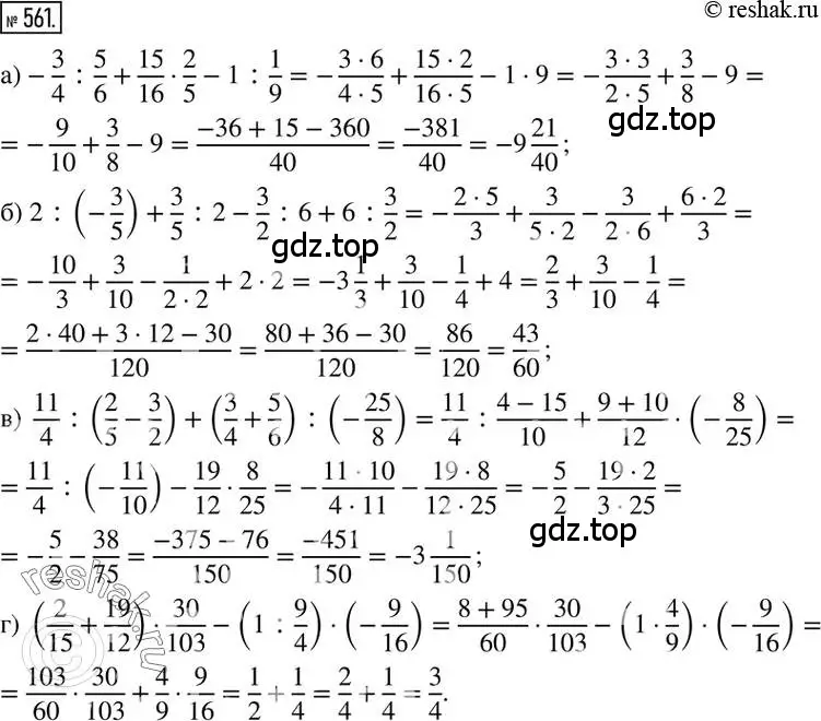 Решение 2. номер 561 (страница 109) гдз по математике 6 класс Никольский, Потапов, учебник