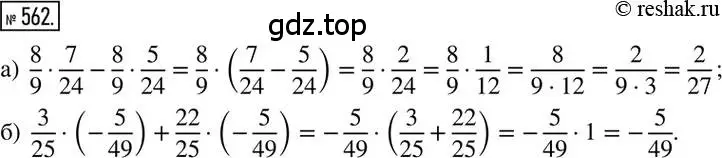Решение 2. номер 562 (страница 109) гдз по математике 6 класс Никольский, Потапов, учебник