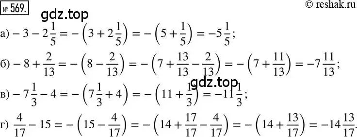 Решение 2. номер 569 (страница 111) гдз по математике 6 класс Никольский, Потапов, учебник