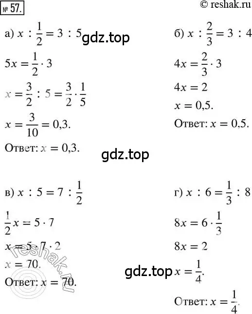 Решение 2. номер 57 (страница 17) гдз по математике 6 класс Никольский, Потапов, учебник