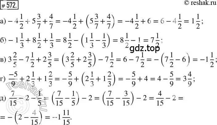 Решение 2. номер 572 (страница 111) гдз по математике 6 класс Никольский, Потапов, учебник
