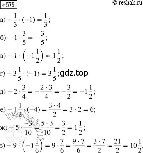 Решение 2. номер 575 (страница 112) гдз по математике 6 класс Никольский, Потапов, учебник