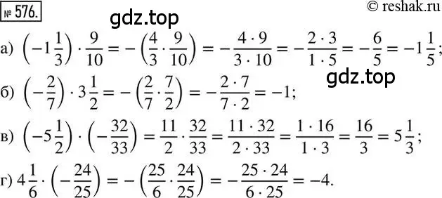Решение 2. номер 576 (страница 112) гдз по математике 6 класс Никольский, Потапов, учебник