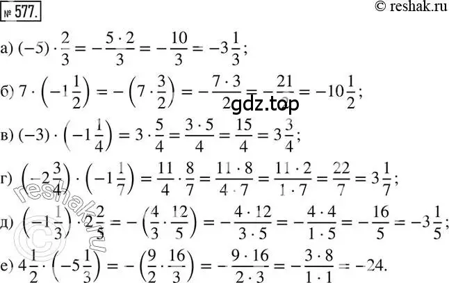 Решение 2. номер 577 (страница 112) гдз по математике 6 класс Никольский, Потапов, учебник