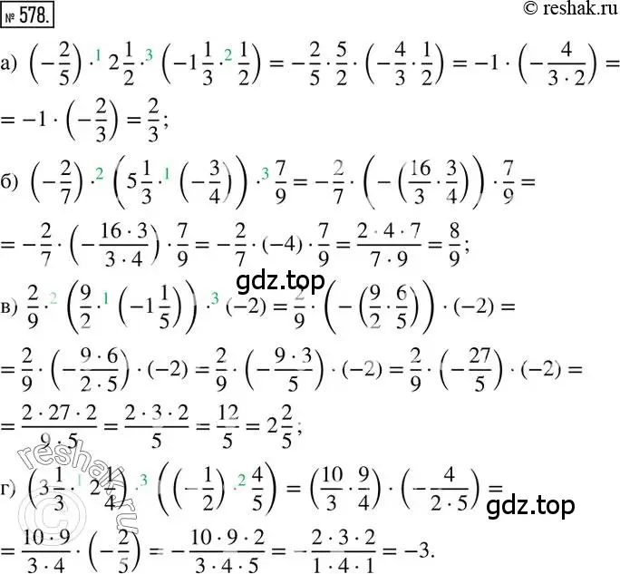 Решение 2. номер 578 (страница 112) гдз по математике 6 класс Никольский, Потапов, учебник