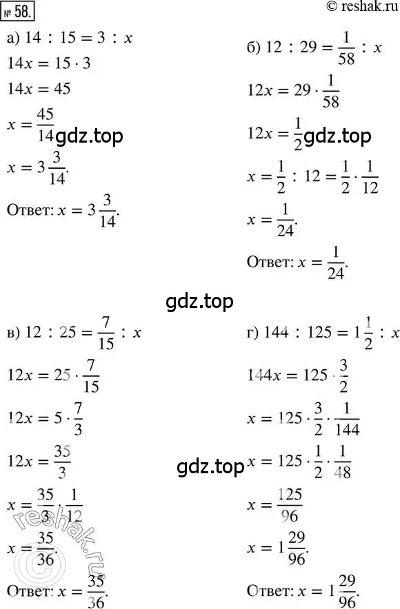 Решение 2. номер 58 (страница 17) гдз по математике 6 класс Никольский, Потапов, учебник