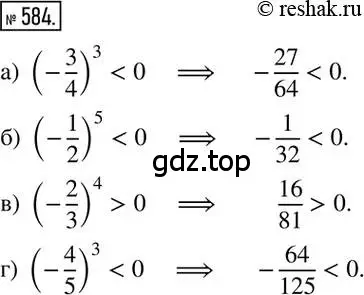 Решение 2. номер 584 (страница 113) гдз по математике 6 класс Никольский, Потапов, учебник