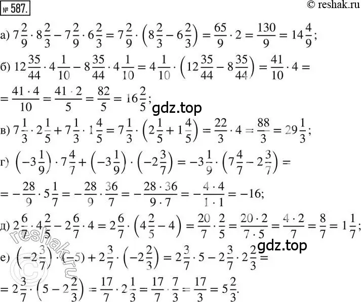 Решение 2. номер 587 (страница 114) гдз по математике 6 класс Никольский, Потапов, учебник