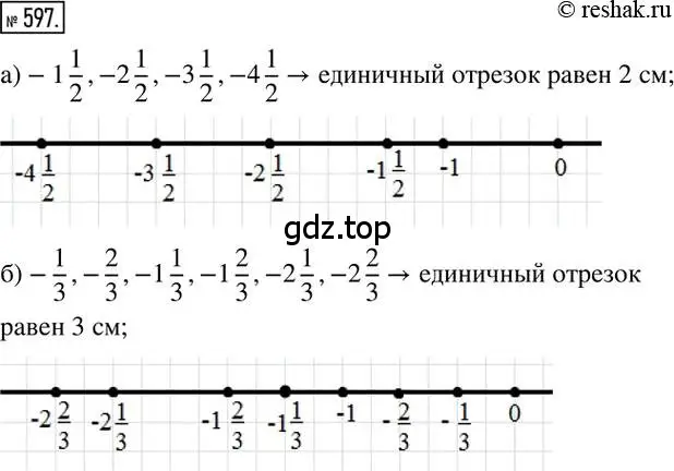 Решение 2. номер 597 (страница 117) гдз по математике 6 класс Никольский, Потапов, учебник