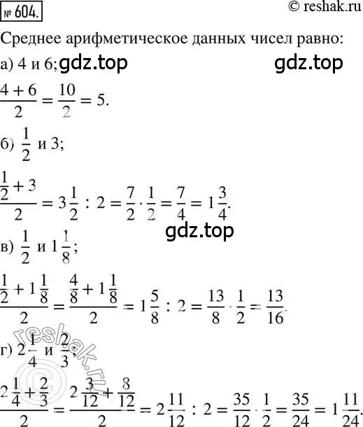 Решение 2. номер 604 (страница 118) гдз по математике 6 класс Никольский, Потапов, учебник