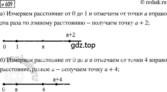 Решение 2. номер 609 (страница 119) гдз по математике 6 класс Никольский, Потапов, учебник
