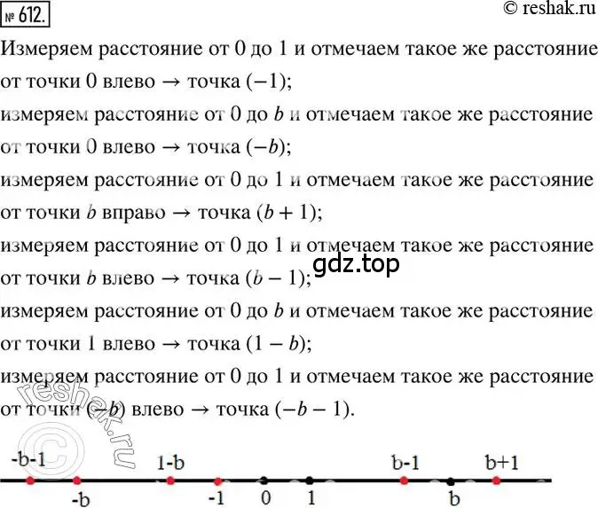 Решение 2. номер 612 (страница 119) гдз по математике 6 класс Никольский, Потапов, учебник