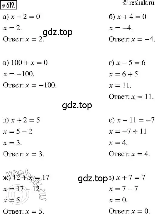 Решение 2. номер 619 (страница 122) гдз по математике 6 класс Никольский, Потапов, учебник
