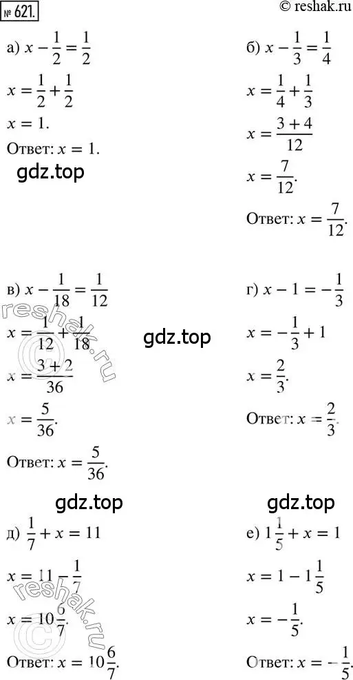 Решение 2. номер 621 (страница 122) гдз по математике 6 класс Никольский, Потапов, учебник