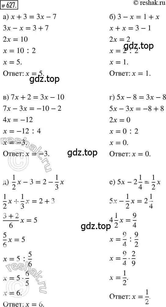 Решение 2. номер 627 (страница 122) гдз по математике 6 класс Никольский, Потапов, учебник
