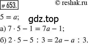 Решение 2. номер 653 (страница 128) гдз по математике 6 класс Никольский, Потапов, учебник